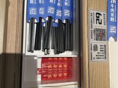 -鑫花溪牛肉米粉(凤凰街创始总店)