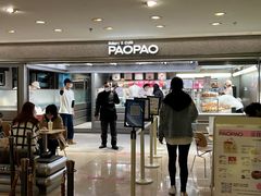 -PAOPAO Bakery&Café(港汇店)