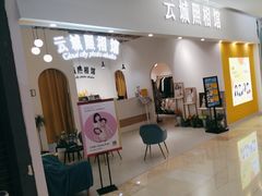 -云城照相馆(龙湖雨山天街店)