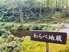 -三千院