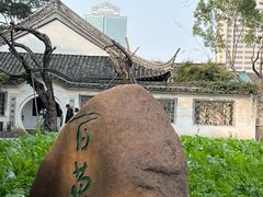 -绍兴鲁迅故里·沈园景区