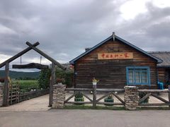 -北极村旅游风景区