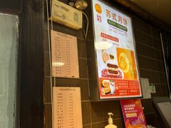 -王家沙点心店(西康路店)