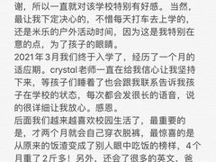 -优田儿童成长中心