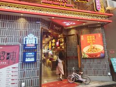 门面-百年神厨·地道川菜(紫荆店)