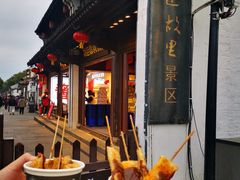 -三味臭豆腐(鲁迅故里店)
