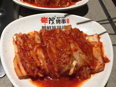 辣白菜-丰茂烤串