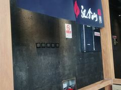 -汉拿山(北京上地华联店)