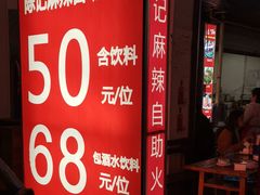 -陈记泸州酸菜豆花火锅(建设路店)