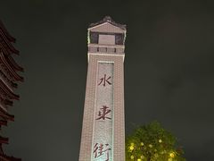 -桥东喜碧海鲜街(水东街店)