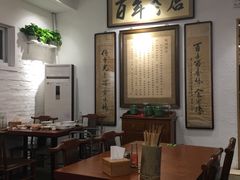 大堂-老门框爆肚涮肉(金宝街店)