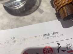 -天辣(金桥啦啦宝都店)