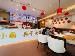 -么渝重庆小面(横岗大厦店)