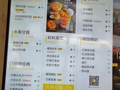 菜单-7分甜(观前碧凤坊店)