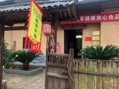 -温汤发糕(温汤店)