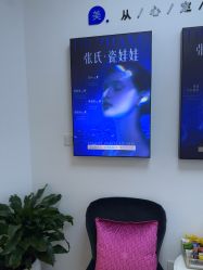 -天津伊美尔医疗整形美容专科医院