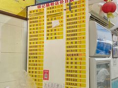 菜单-银记肠粉店(北京路店)
