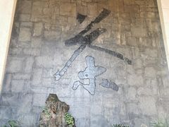 -中国茶叶博物馆(双峰馆区)