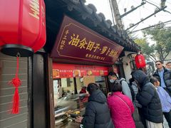 -葑门横街