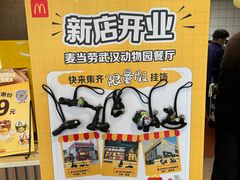 -麦当劳(得来速车道点餐 五里墩店)