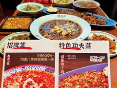 -辣不二地道川菜(汉水路店)