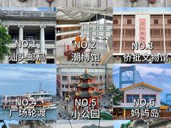 -汕头市小公园