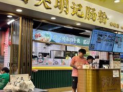 -西关明记肠粉(荔枝湾店)