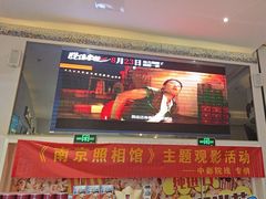 -星轶影院(南京茂业天地店)