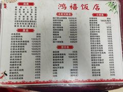 -九和鸿禧饭店