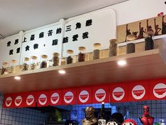 -皆道拌麻辣烫·麻辣拌