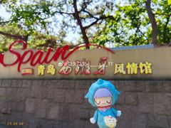 -八大关景区
