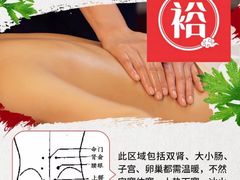 -裕和堂中医推拿艾灸(太古汇臻品店)