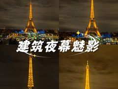 -埃菲尔铁塔