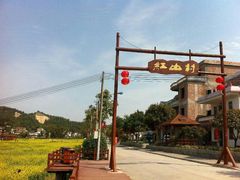 -红山村