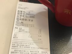 账单-永和大王(龙德广场店)