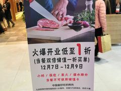 店内环境-欧亚汇集(飞跃路店)
