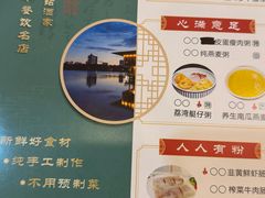 -鹿鸣酒家(越秀店)