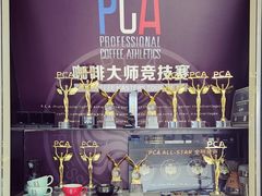 -PCA专业咖啡技能训练营(西南重庆总部)