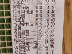 -白氏兄弟烧烤(富康路总店)