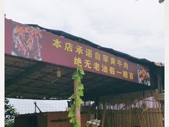 -刘艳黄牛肉(九襄店)
