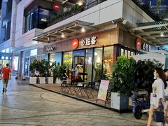 门面-必胜客(新海上世界店)