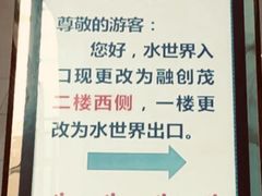 -青岛东方影都融创水世界