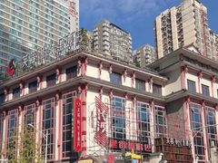 -老街鱼嘴巴(坡子街老店)