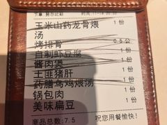 -老周家酱卤猪蹄私房菜(克拉玛依西街店)
