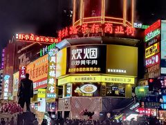 -黄兴南路步行商业街