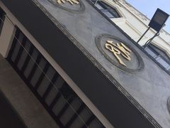-叶受和(观前街店)