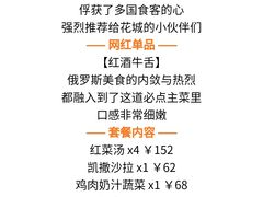 -喀秋莎俄罗斯西餐厅(广州分店)