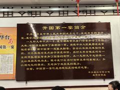 -玉华台饭庄(裕中西里小区店)