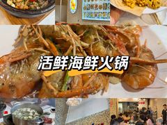 -活潑鲜跳(湖滨商业街店)