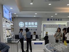 -视康眼镜·蔡司授权店(同乐路广州眼镜城店)